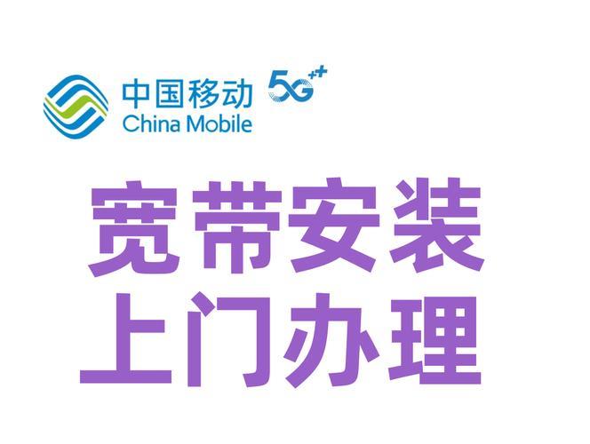 无线宽带办理：轻松享受极速网络生活