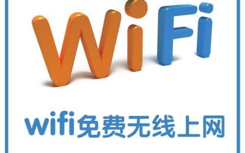 免费WiFi：随时随地上网，畅享便捷生活