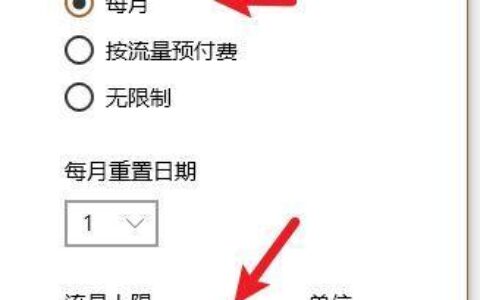 笔记本如何使用流量？