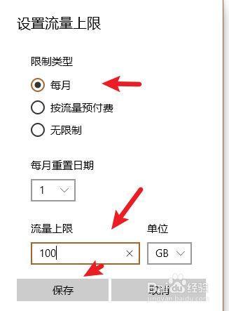 笔记本如何使用流量？