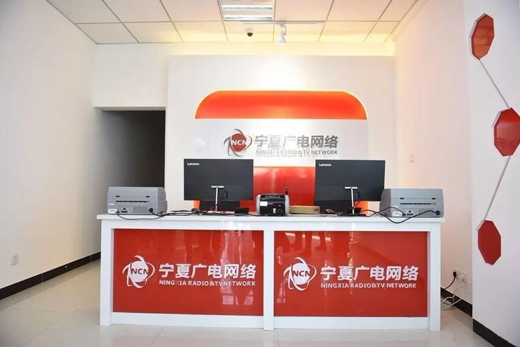 宁夏广电网络公司：立足宁夏，服务全国