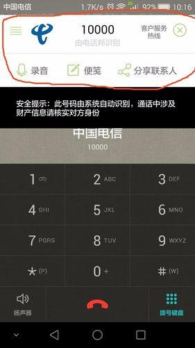 打电话显示正在拨号是怎么回事？