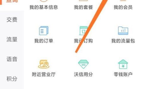 联通话费多是怎么回事？如何查询和避免？