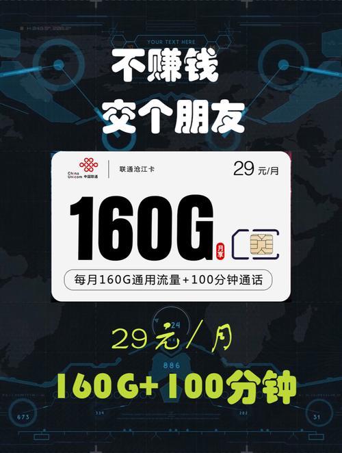 联通卡免流量应用：省钱必备神器