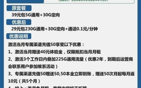 电信卡流量套餐最低多少钱？