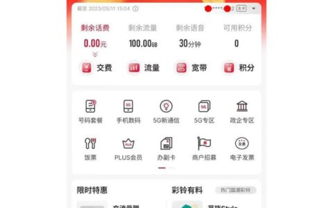 联通9元米粉卡：低价套餐，畅享流量