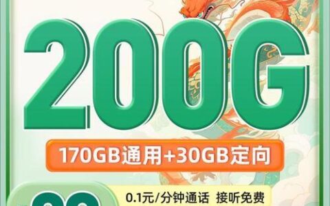 11元移动小王卡套餐介绍：超值流量，畅享生活