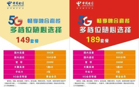 成都电信云卡：高性价比套餐，畅享5G网络