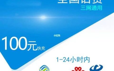 电信哪里充话费有优惠？