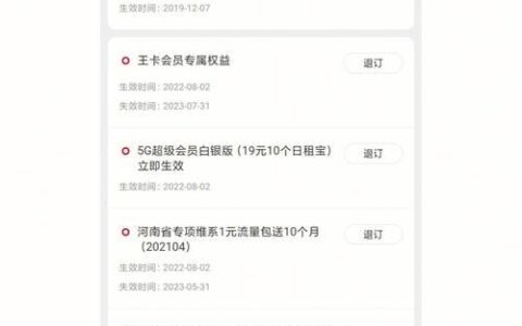 联通改套餐：用户指南