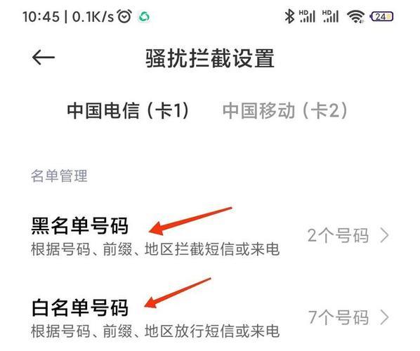移动白名单电话卡：告别骚扰电话，畅享通话自由