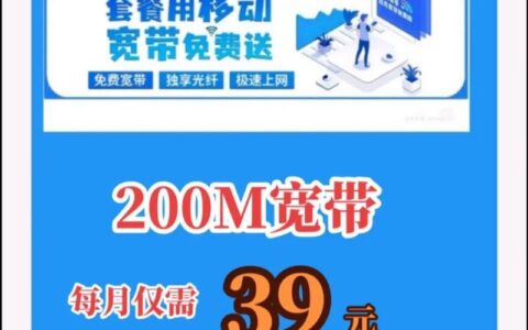 长寿区移动宽带电话：畅享极速网络生活