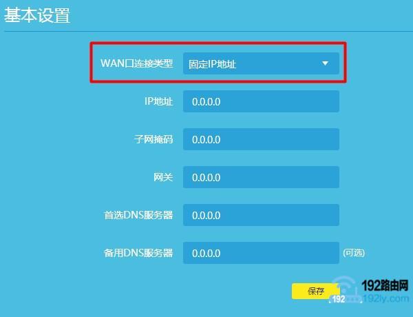如何办理电信固定IP？