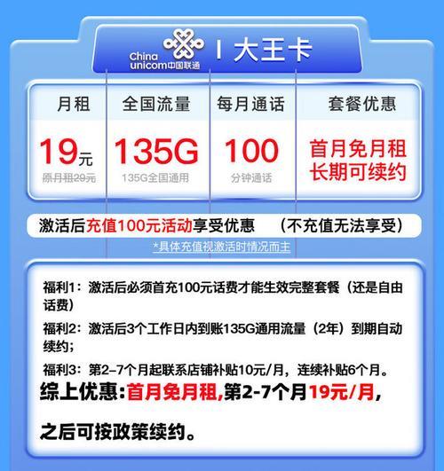 联通卡打电话一分钟多少钱？