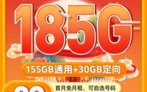 1元5GB特惠流量包：低价畅享移动数据