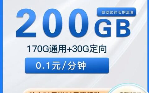 电信29元大流量卡是真的吗？