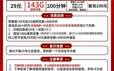 广东联通39元套餐介绍：高性价比套餐选择