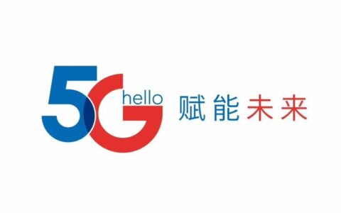 电信5GSA：开启5G新时代