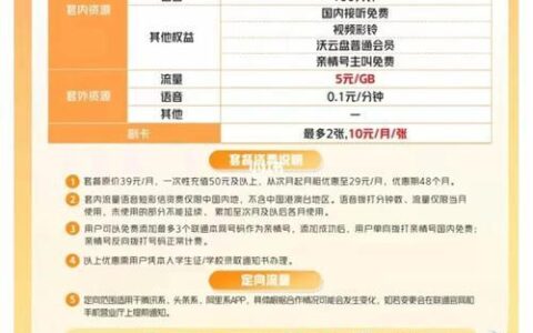 联通手机卡如何降低套餐？