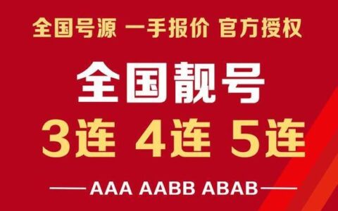 山东青岛移动号码：全面指南