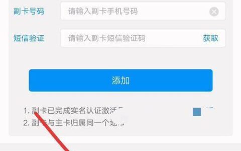 手机副卡解绑：一键搞定