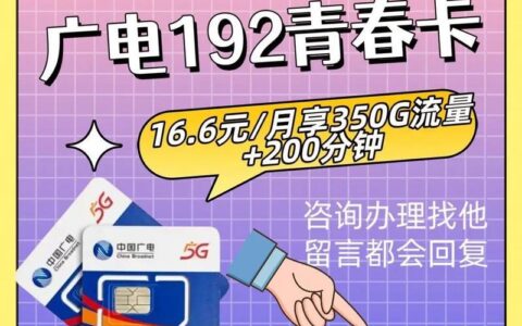 广电5G青春卡：专为青年打造的超值套餐