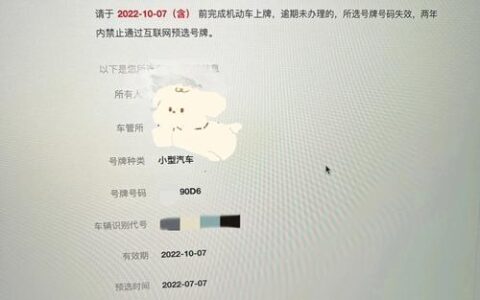 广州选靓号：选号攻略及注意事项