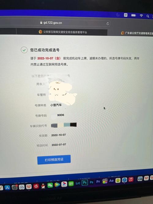 广州选靓号：选号攻略及注意事项