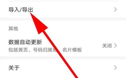 手机误删联系人怎么恢复？不用慌，这几招教你轻松找回！