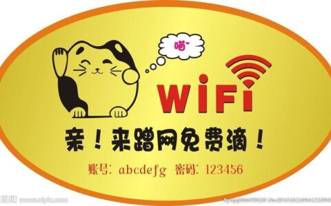 WiFi热点：用途广泛，方便生活