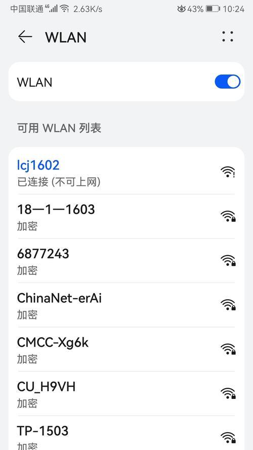 没流量了？连接WiFi也能上网！