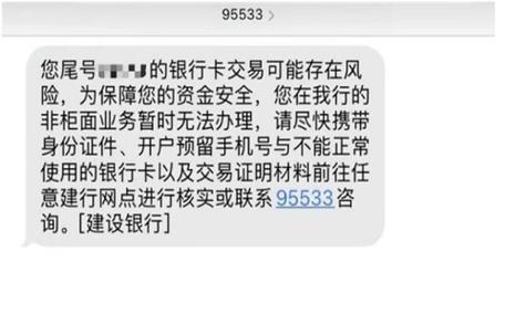 建设银行退订短信服务指南
