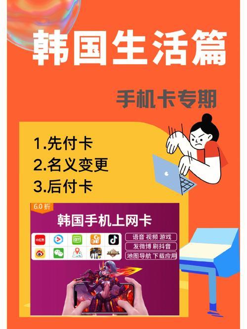 国内如何获取一张韩国手机卡？
