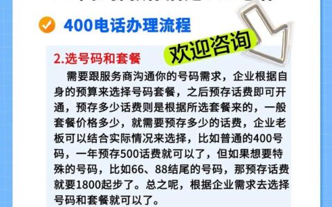固定电话开通办理流程