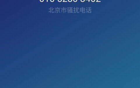 来电显示固定电话：告别陌生号码骚扰