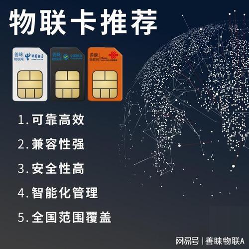便宜好用物联卡推荐：让您的设备畅享网络