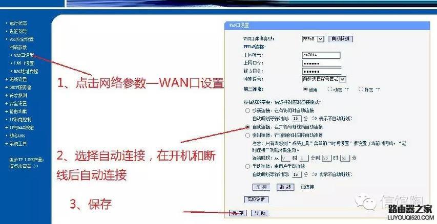 WiFi网络配置指南：轻松建立你的无线网络