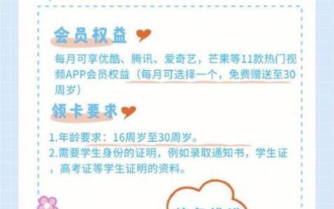 校园卡转普通卡指南