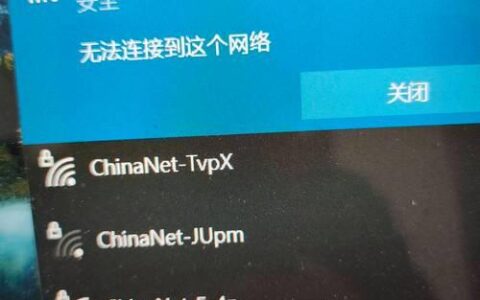 笔记本电脑无线网不显示怎么办？