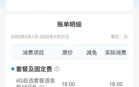 如何知道自己有没有欠话费？