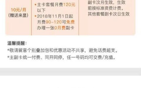 联通电话卡怎么办理？详细办理流程及注意事项