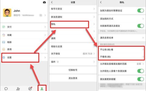 微信好友隐藏了？教你轻松找回！