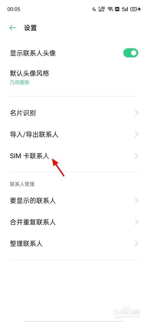 手机卡里的联系人：那些年我们一起存储的号码