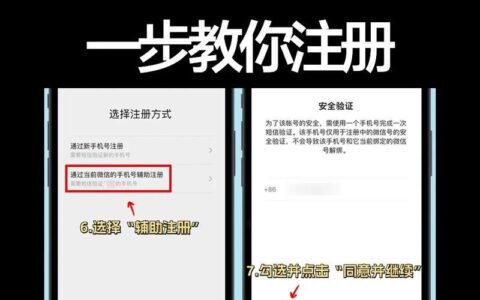 QQ号还能注册微信吗？最新微信注册方法详解