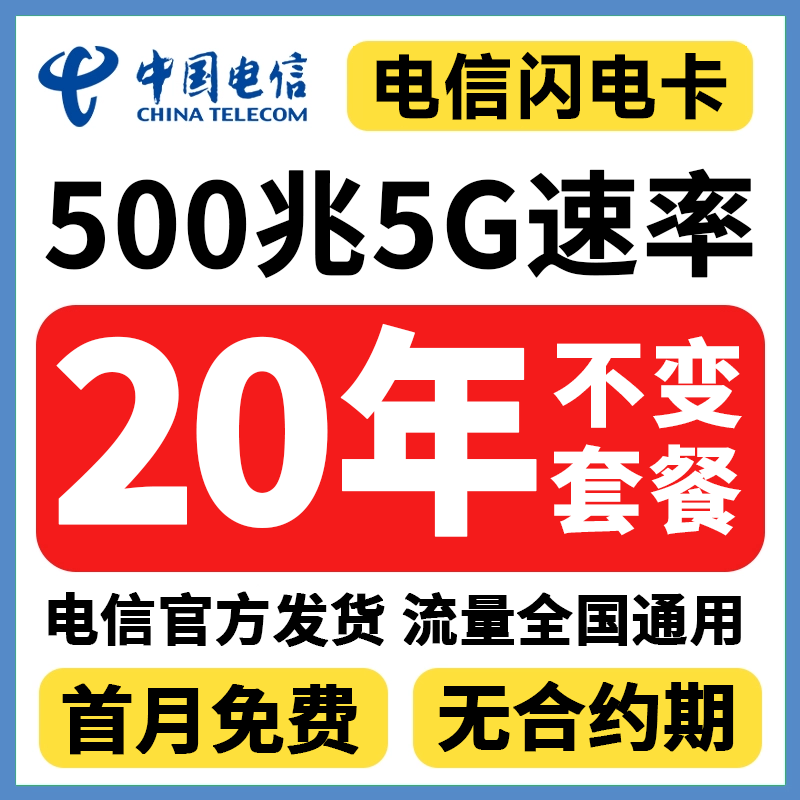 广电正龙卡31元135G 12年优惠+送免费通话！