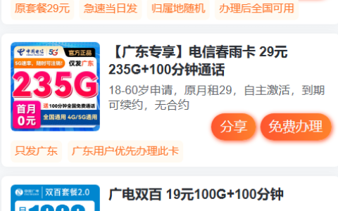 2025在售热门套餐排行榜