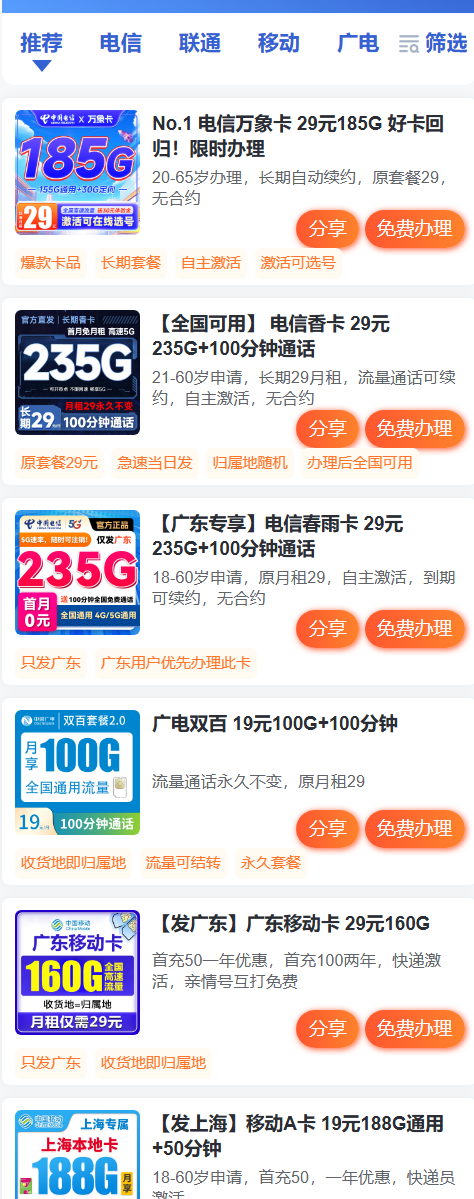 2025在售热门套餐排行榜
