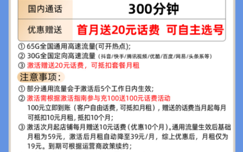 中国移动推出多款19元流量电话卡，可用于全国所有地区