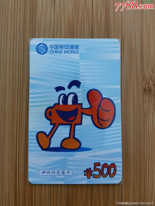 移动儿童卡——专为儿童设计的电话卡