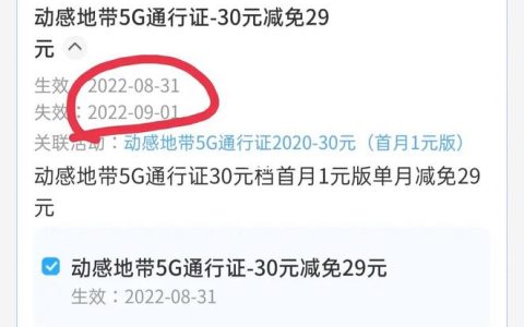 移动5G通行证的使用方法，你知道吗？